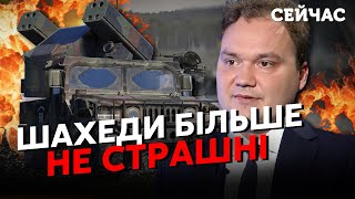 💥ЗСУ ОТРИМАЛИ НОВУ ППО із США! Мусієнко: ЗРК Avenger збиває літаки та ШАХЕДИ вісьмома СТІНГЕРАМИ