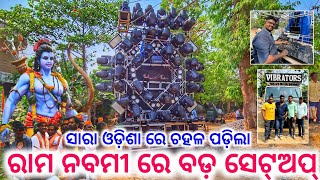 Dj Tanmaya Vibrators A Biggest Setup On Bhadrak Ram Navami 2023 By Gyana Technic