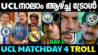 UCL നാലാം ആഴ്ച്ച ഒരവലോകനം ⚽️🔥| PART -1 | Troll Pankali | UCL Matchday 4 troll | Troll Malayalam