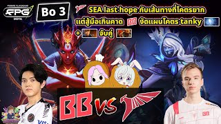 🔴[Dota2] ดูแข่ง Talon⚔️BetBoom / Falcon⚔️Liquid (Bo3)🏆FISSURE PLAYGROUND 1 รอบ Playoffs สายบน Day1