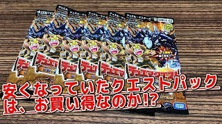 【デュエルマスターズ】＜デュエマ＞「少し安くなったデュエマクエストパックを買ったらアド取れるか！？」