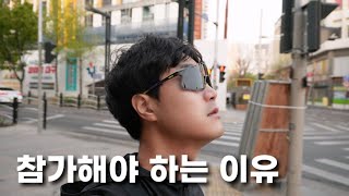 [EP.3] 마라톤대회에 참가해야 하는 이유 feat.대구국제마라톤