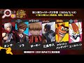 【スマブラnews】 62『ぜんぶ予想公開します！第２弾ファイターパス、第６弾が来るまでの予想』（ver7.0「2020 1 29」以降）（大乱闘スマッシュブラザーズspecial）