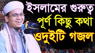New Bangla Gojol 2023 Mufti Sayed Ahmad Kalarab New Waz 2023 ! Mufti Saeed Ahmad Kalrab 2023