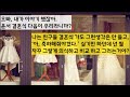 카카오실화 자신의 친구들과 계속해서 비교하며 해외프로포즈 호텔 웨딩 명품 드레스 강남 한복판에 신혼집을 바라는 예신 꼴랑 3천들고 결혼하면서 양심있니 야 그냥 파혼해