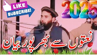 Beautiful Binya by Qari ijaz ur Rehman Muhammadi sab #subscribemychannel