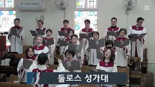 [2025.01.12], 번영로교회 주일 2부 예배 찬양, \