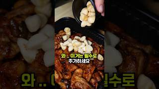 와 이거 미쳤는데 ...? 치밥 1등 바뀌나?? 치킨계 혁명이다