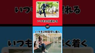 どっちを選ぶ？！ #雑学＃クイズ＃#shorts #shortvideo