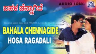 Bahala Chennagide - "Hosa Ragadali" Audio Song | Shivarajkumar, Jayasheela, Ruchitha | Akash Audio