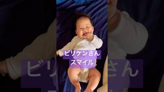 生後４ヶ月になりました！ #生後4ヵ月 #赤ちゃん #子育て #baby #shorts