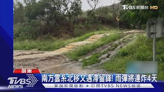 恆春3hrs降雨200毫米 水灌民宅淹半輪胎高｜TVBS新聞