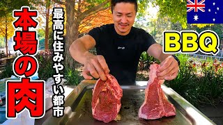 【コスパ最強】BBQ大国で本場のガチ肉が半端じゃなかった