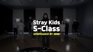 [송파댄스학원] Stray Kids(스트레이 키즈) “특(S-Class)” #StrayKids #스트레이키즈 #송파댄스학원 #송파오디션학원 #kpopdance #방송댄스