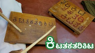 #chende  | #class -3 |#practice | ಕಿಟತಕತರಿಕಿಟ  | @kalaashrama