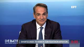 Ζωντανά το Debate των Πολιτικών Αρχηγών