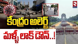 China New Virus Update : మళ్ళీ లాక్ డౌన్..! | Lock Down Again..? | HMPV In China | Virus Symptoms