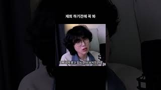 재회 하기전 꼭 알아둬 994