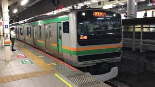 E233系3000番台・E231系1000番台コツE-54編成+コツK-02編成東京発車