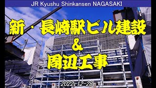 JR九州新長崎駅ビル建設と駅前電停エレベーターに続いてエスカレーターも利用できて便利になった(2022-12-28)