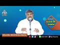 ప్రత్యేక బైబిల్ స్టడీ అంశం ముసుకు లేని ముఖము pastor raju hosanna ministries ongole