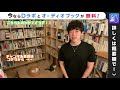 嫌なことから逃げる時のコツを解説～メンタリストdaigo切り抜き〜