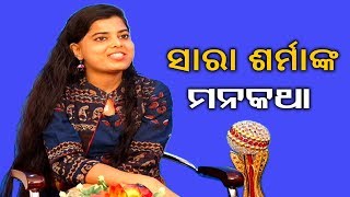 ଗଜପତି ଏସପି ସାରା ଶର୍ମାଙ୍କ ସହ ସାକ୍ଷାତକାର || Knews Odisha || Knews Odisha