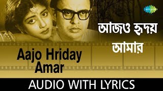 Aajo Hriday Amar with lyrics | Hemanta Mukherjee | Baluchari | HD Song