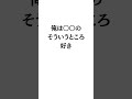 【秘訣】モテる男の最強の口癖5選　期間限定で「優しいのに