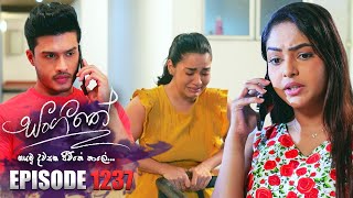 Sangeethe (සංගීතේ) | Episode 1237 | 22nd January 2024