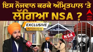 Amritpal Singh | ਇਸ ਨੌਜਵਾਨ ਕਰਕੇ ਅੰਮ੍ਰਿਤਪਾਲ 'ਤੇ ਲੱਗਿਆ NSA ? 2 ਸਾਲ ਬਾਅਦ ਸਾਹਮਣੇ ਆ ਕੇ ਕੀਤੇ ਖ਼ੁਲਾਸੇ! |Abp