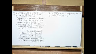 令和5年高専入試数学大問3