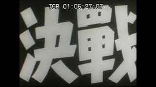 「【決戦】南太平洋海戦」No.CFNH(C)-0177_1