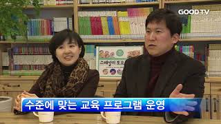 [GOODTV NEWS 20180328] [기획] '도서관 통해 지역주민과 소통해요'