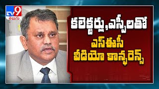 AP SEC Nimmagadda Ramesh Kumar hold video conference with CS \u0026 DGP over Municipal Elections - TV9