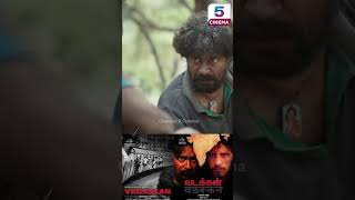 வடக்கன் படம் டீஸர் வெளியீடு | Vadakkan movie