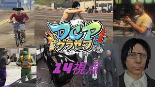 【ライブ】はじめてのRP鯖　二百十五日目【GTAOnline】