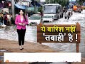 mp weather news ये बारिश नहींं तबाही है weather news heavy rain flood zee mpcg