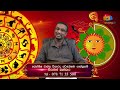 maa puwapal uthrapal nakath palapala මා පුවපල් උත්‍රපල් virajith bandara