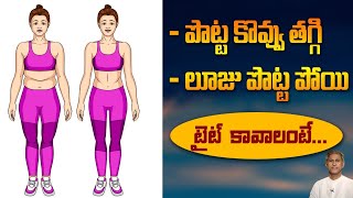Effective Way to Lose Belly Fat | Tighten Flabby Skin | Dr. Manthena's Health Tips