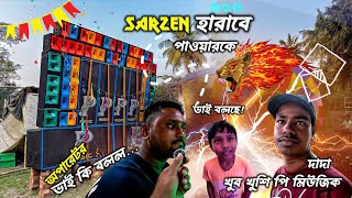 Sarzen হারাবে পাওয়ারকে ভাই বলছে | P Music নতুন সেটআপ বি ক্যাবিনেট থেকে | Box Competition