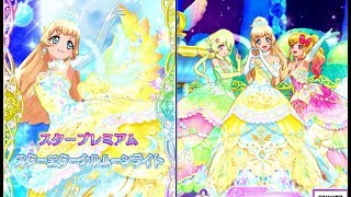 アイカツスターズ！白鳥ひめ\u0026ゆめ\u0026アリアで「スペシャルブロマイドコレクション」スタートライン！・むずかしい(3人ユニット)・エターナルプリンセスコーデ，エターナルレインボー，エターナルハート