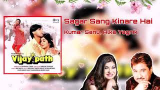 Sagar Sang Kinare Hai | Kumar Sanu | Alka Yagnik | Anu Malik | Vijaypath (1994)