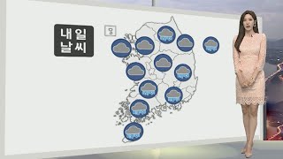 [생활날씨] 내일 남부·제주 비…뜨거운 열기 식혀 / 연합뉴스TV (YonhapnewsTV)