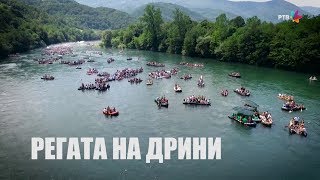 Regata na Drini - 28.07.2018.