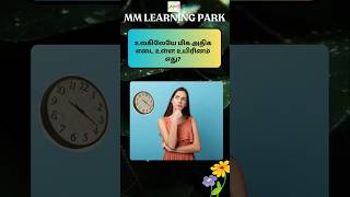 #உலகிலேயே  மிக அதிக எடை உள்ள உயிரினம் எது? #quiz #top50currentaffairsfor2023 #nationaleducationday