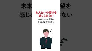 心が壊れかけている人の特徴 #ストレス