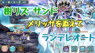 クリプトラクト W樹リズでファブランデレをオート