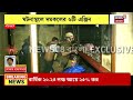 kolkata fire news কলকাতায় ফের আগুন ধর্মতলার পর এবার গড়িয়াহাটে বিপত্তি । bangla news