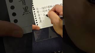 「運命の赤い糸」以外を書いてみた #Shorts